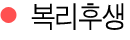  복리후생