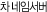 1차 네임서버