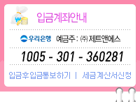 입금계좌안내