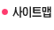 사이트맵